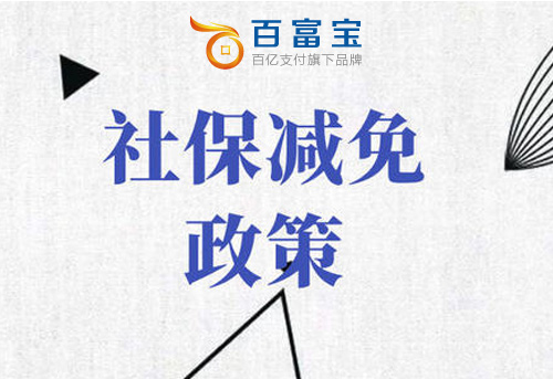 關(guān)于養老、失業(yè)、工傷保險費等問(wèn)題解答