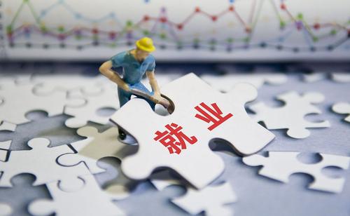 穩就業(yè)、促發(fā)展！國家對“靈活用工”的“期待”