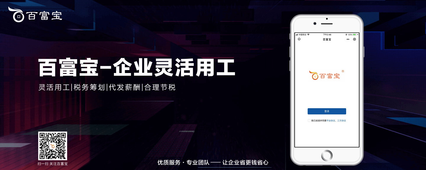 靈活用工如何幫助企業(yè)？