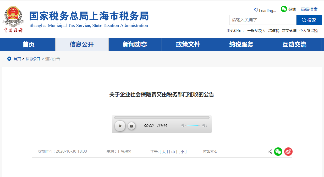 社保入稅！靈活用工減少其帶來(lái)的影響