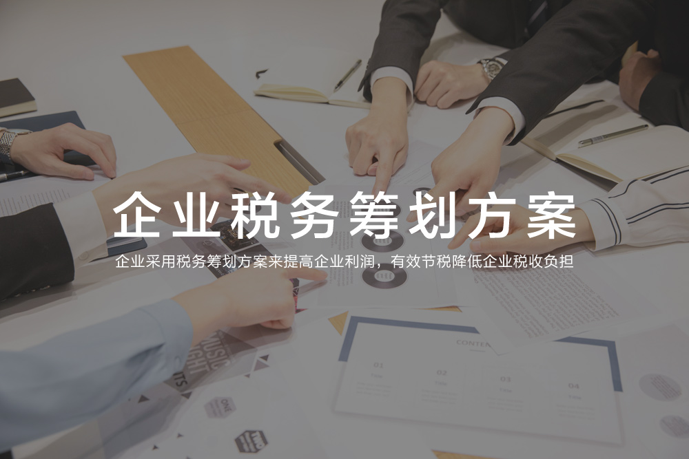 企業(yè)進(jìn)行稅務(wù)籌劃，會(huì )遇到哪些問(wèn)題？