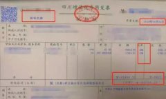 何為紅字發(fā)票？開(kāi)具紅字發(fā)票的流程是什么？