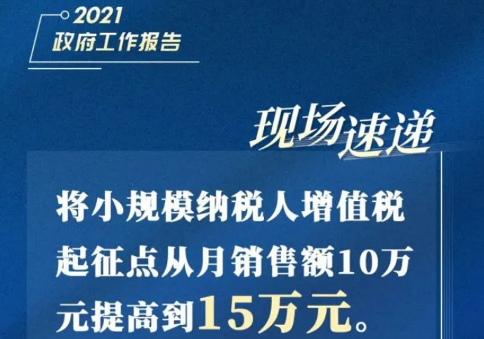  收藏！明確多項減稅降費政策（附具體類(lèi)目）